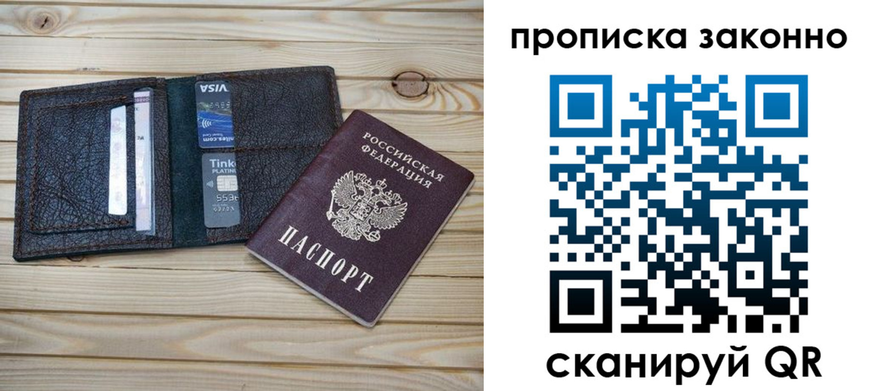 временная регистрация собственник в Снежногорске