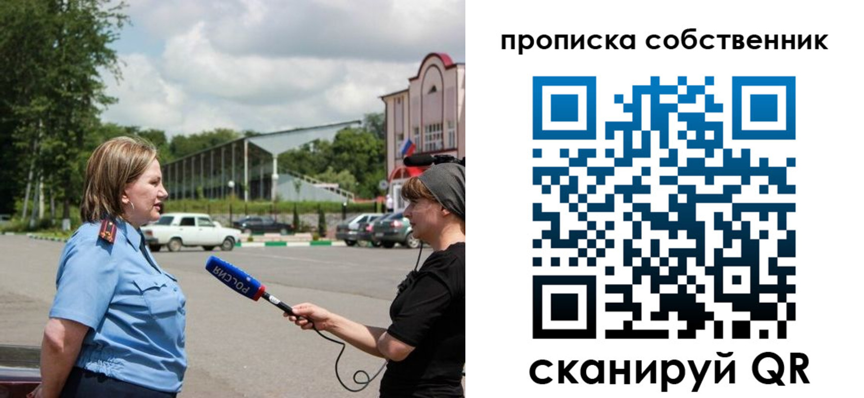 прописка штамп в Снежногорске