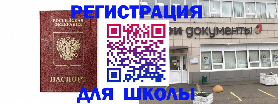 временная регистрация адрес в Снежногорске