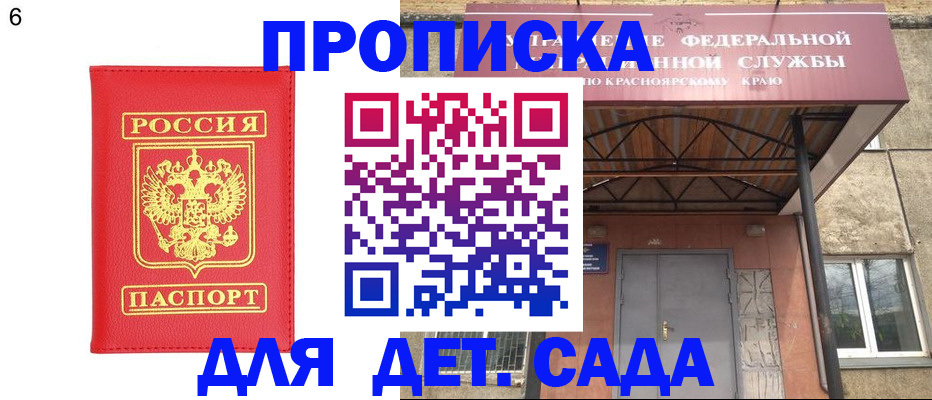 прописка паспорт в Снежногорске
